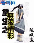 二龙湖爱情故事2免费
