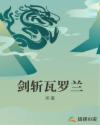 顾轻舟司少帅全文免费阅读