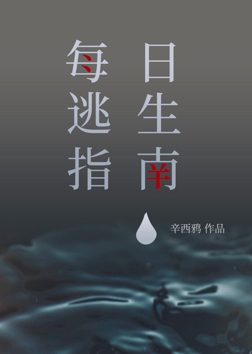 皮阿诺