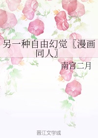 轻点灬大ji巴太粗太长了h