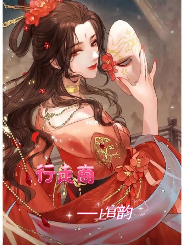 乳妓小小初进府