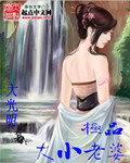 苏桃的性福生活