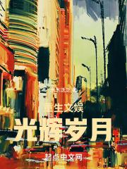 秦雨老旺全文目录166章