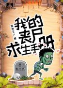 邻居也疯狂