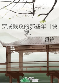 霸道校草宠青梅