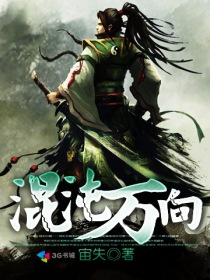 授课到天亮全集