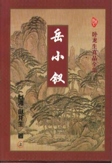 wujie