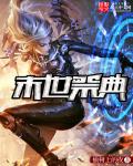 《青楼十二房》