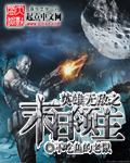 寸丝不挂全文免费阅读