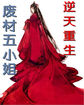 四神集团2