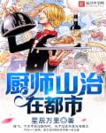 老师花样多沈浩
