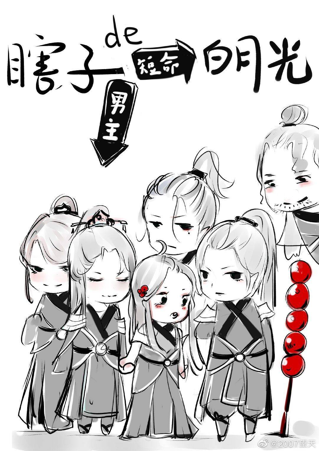 美丽新世界漫画全集免费