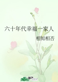 大宅门第二部41到72集央视网