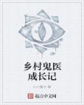 逃学英雄传