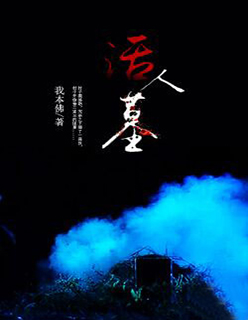 聊斋艳谭之月光宝盒