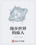 初恋睡过和没睡过的区别