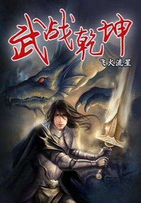 爱里未来