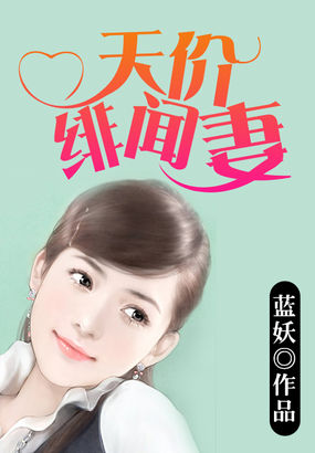 新婚的我和上司出差4