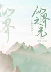 不擅长为人雪女の诅咒戒指2
