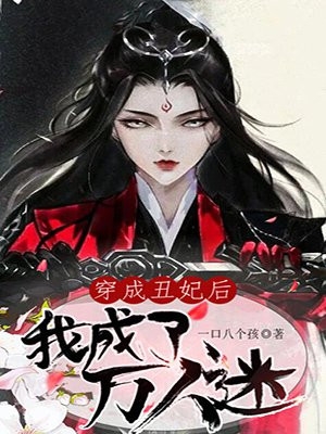诟病by池总渣