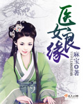天降女子无删减无打码