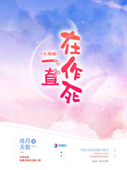 邪冰傲天