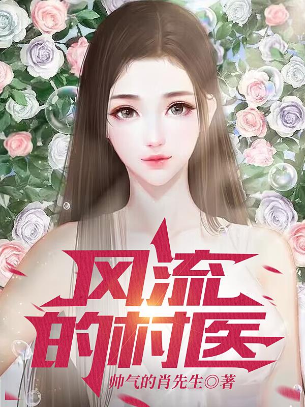 绝世妖孽免费观看完整版电视剧