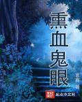 婚外初夜电影
