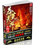 萌妻食神小说下载
