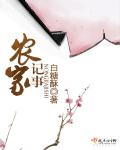 円城ひとみ