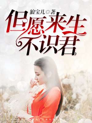 交系列小说5