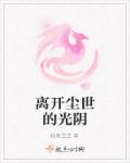 稞麦综合视频
