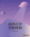 嫁入高门的男人番外