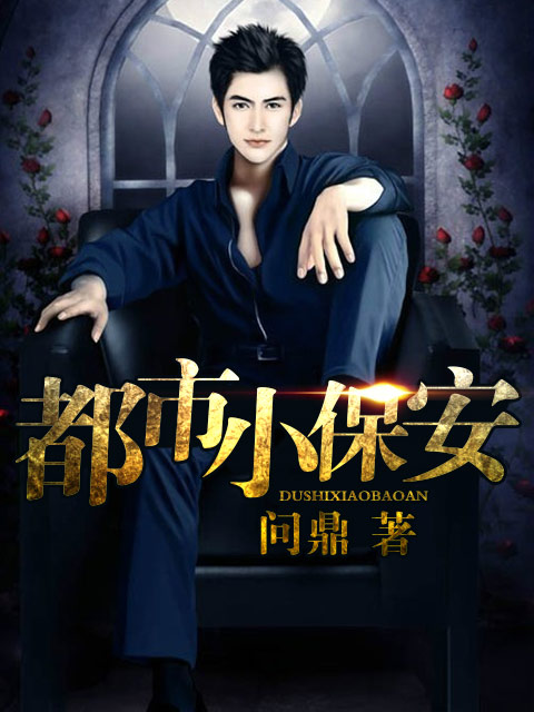 腹黑妹妹