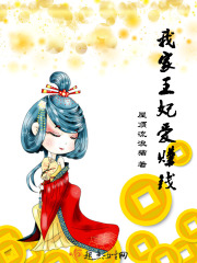 遇见王沥川小说阅读