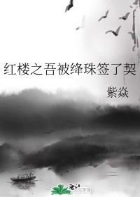 色母全集在线播放