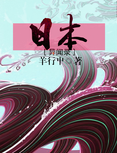 鬼邪高校