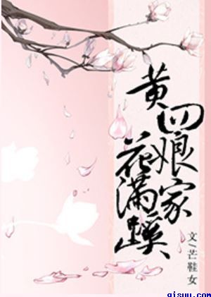 免费黄台