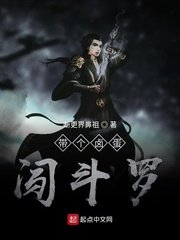 失禁之错
