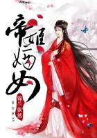 在丈夫面前被人欺凌
