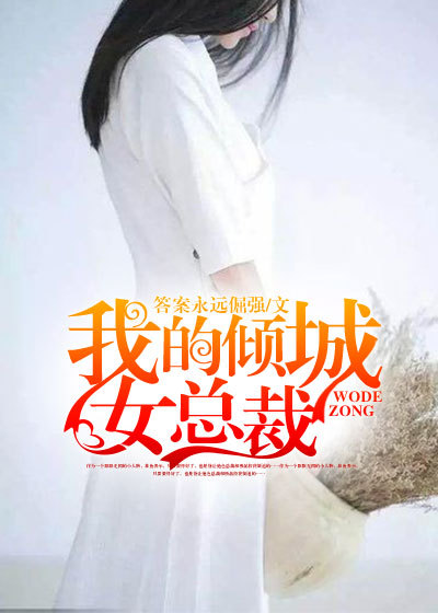 是不是想让我弄你了视频