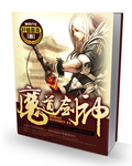 福临之都市逍遥1200章