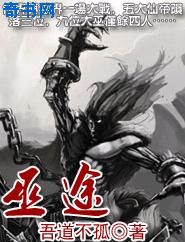 香炉篇完整版长图