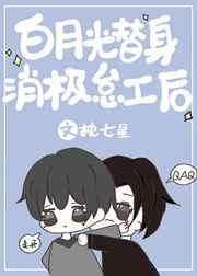 将军如狼喂不饱