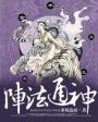 纨绔绝顶风流