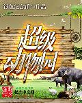 男人女人啪啪