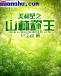 徒儿们放过为师吧