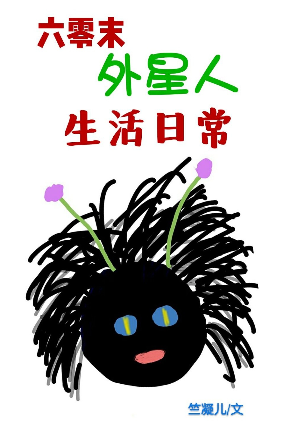 魔幻世界