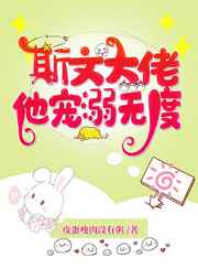 保母的诱惑