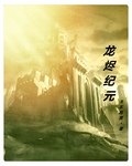 黑帮大佬的365第二季免费观看